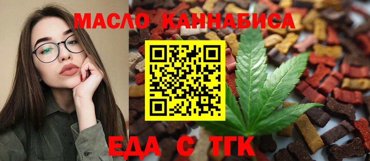 Менделеевск  Печенье с ТГК конопля  Вход с VPN 