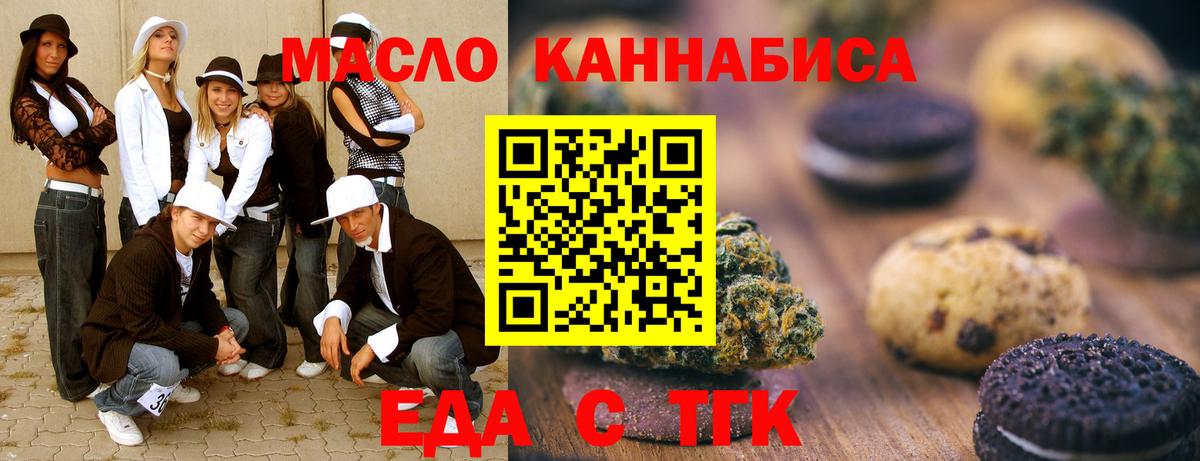 Canna-Cookies конопля Менделеевск