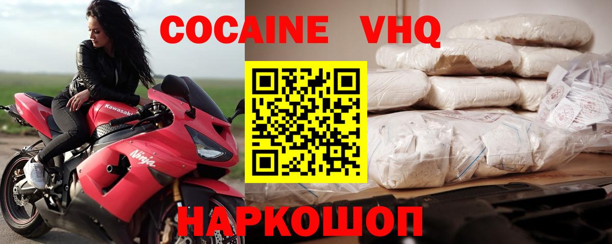 КОКАИН Боливия Менделеевск