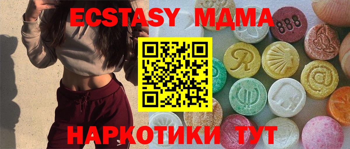 Экстази  Ecstasy Philipp Plein  ОМГ ОМГ зеркало  Вход с VPN  продажа наркотиков  Ecstasy 300 mg  Менделеевск 
