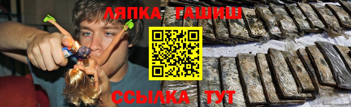 ГАШИШ  ГАШИШ 40% ТГК  Менделеевск  Вход с VPN  ГАШИШ Изолятор 