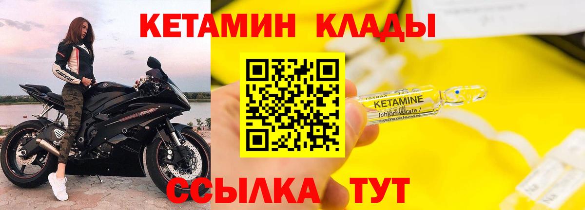 КЕТАМИН ketamine  Кетамин ketamine  Вход с VPN  Менделеевск 