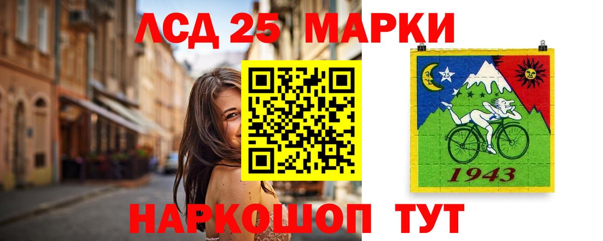 Менделеевск  LSD-25 экстази кислота  Вход с VPN 
