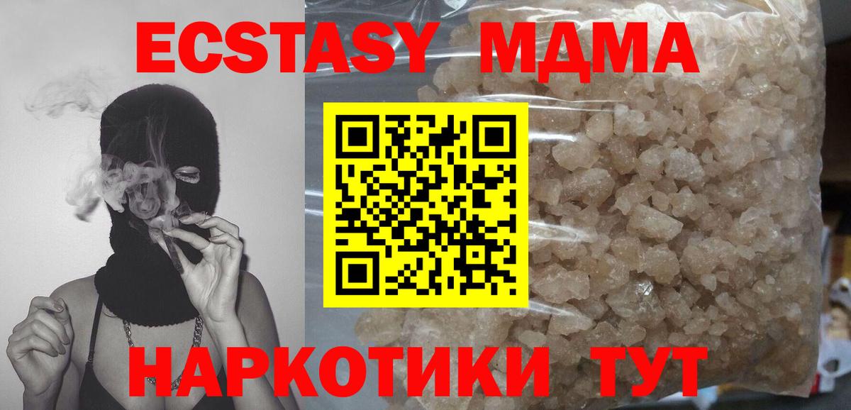MDMA crystal  Вход с VPN  Менделеевск 