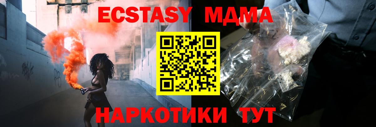 МДМА молли Менделеевск