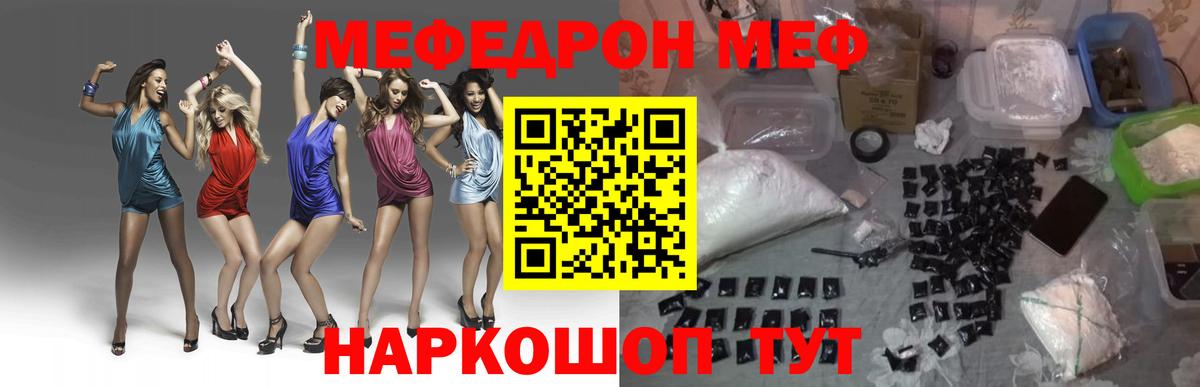 МЕФ кристаллы Менделеевск