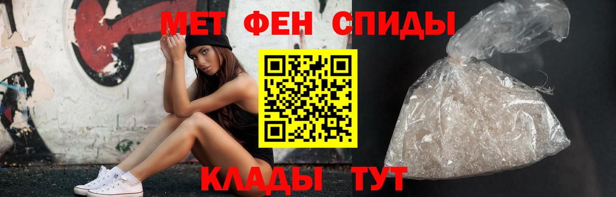 Менделеевск  Метамфетамин  Вход с VPN  Первитин пудра 