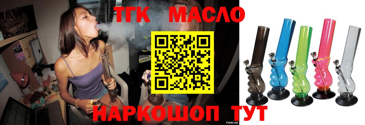 Менделеевск  ТГК жижа  Вход с VPN 