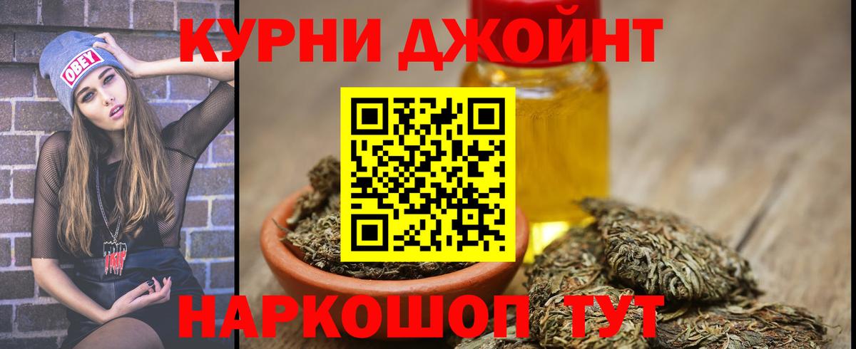 Каннабис SATIVA & INDICA  Бошки марихуана LSD WEED  Вход с VPN  Менделеевск  Каннабис планчик 